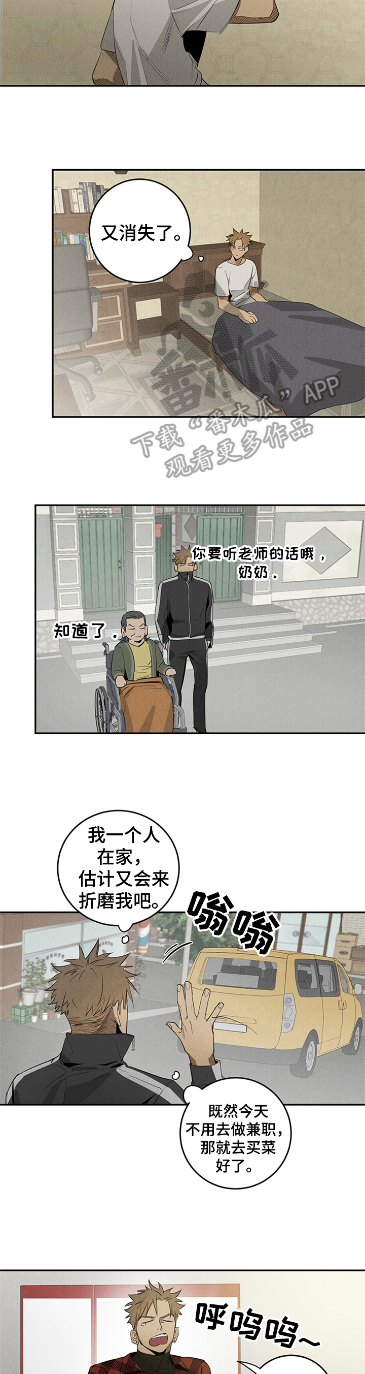 鬼魂缠身图片漫画,第5章：纠缠2图