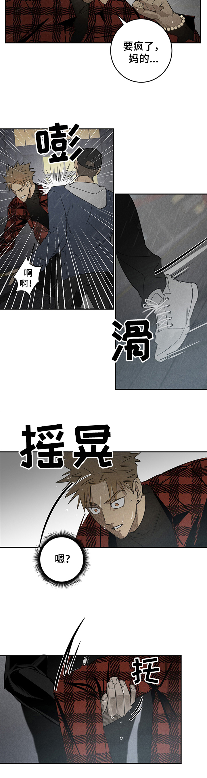 鬼魂下载漫画,第1章：好久不见1图