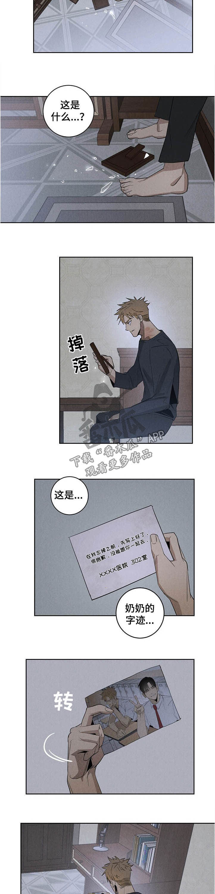 鬼魂缠身电影完整高清漫画,第14章：字迹2图