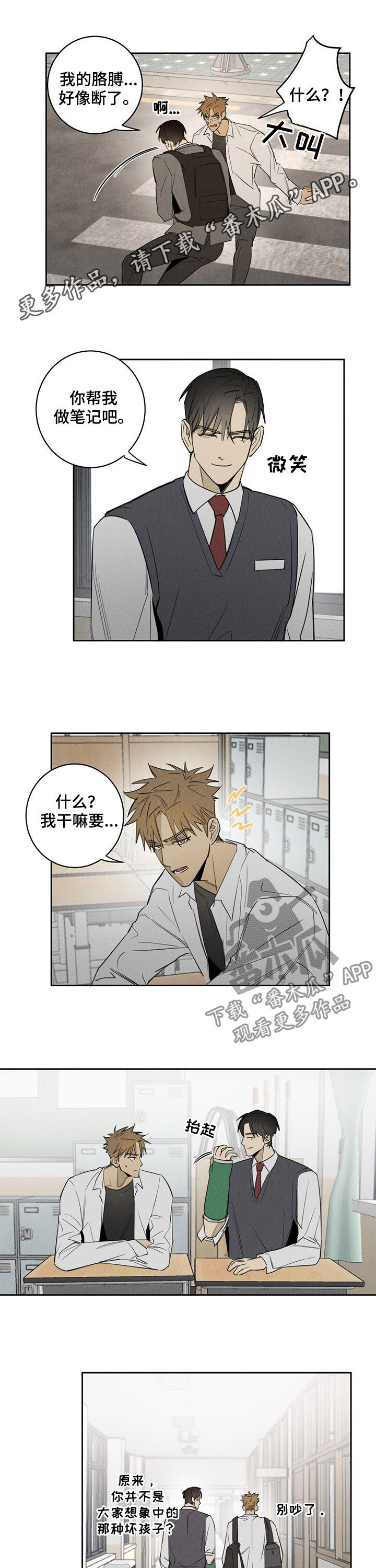 鬼魂缠身刘青云在线观看免费漫画,第16章：礼物1图