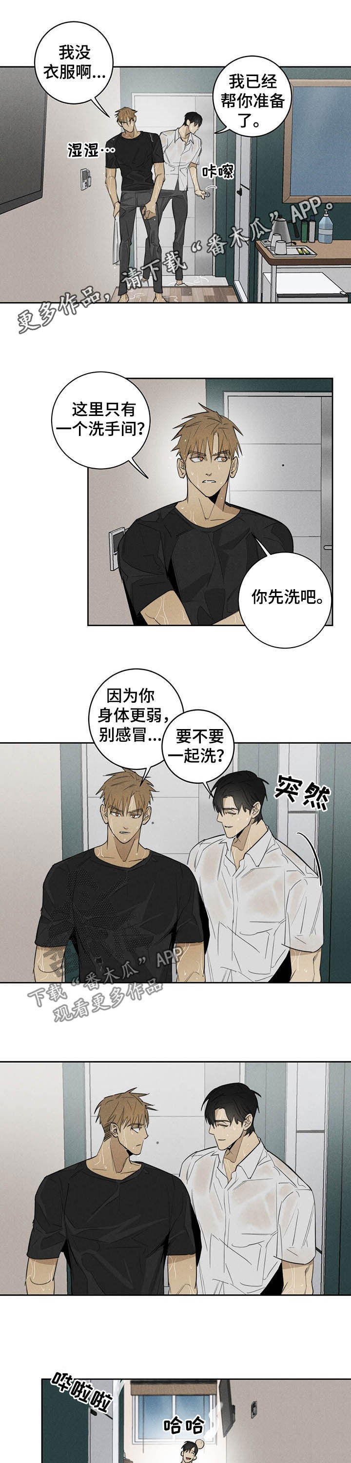 鬼魂缠身电影百度百科漫画,第17章：手链1图