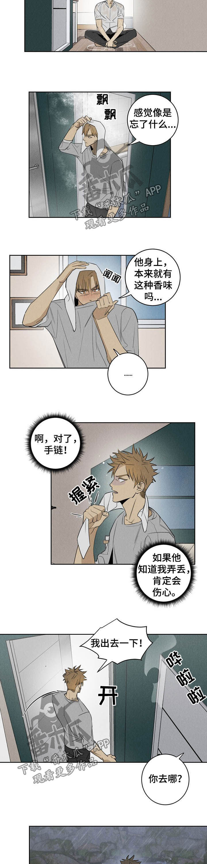 鬼魂缠身电影百度百科漫画,第17章：手链2图