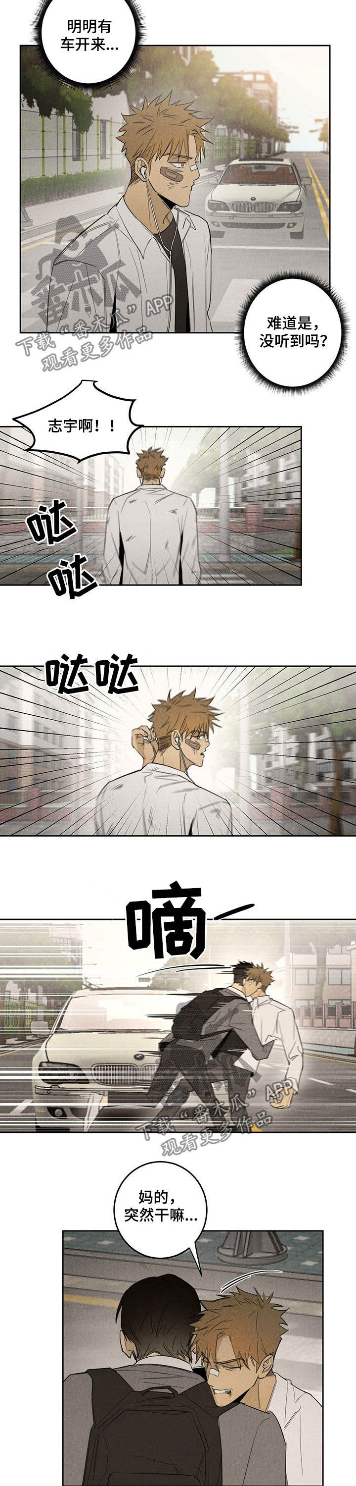 鬼魂缠身会有哪些症状漫画,第15章：同桌2图