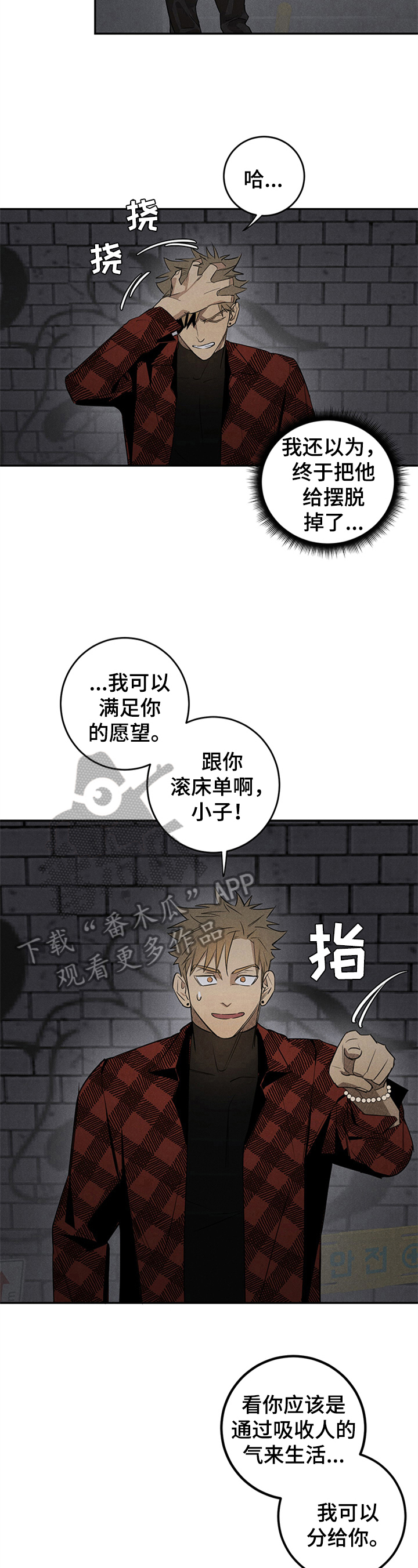 鬼魂缠身国语在线观看漫画,第9章：方式1图