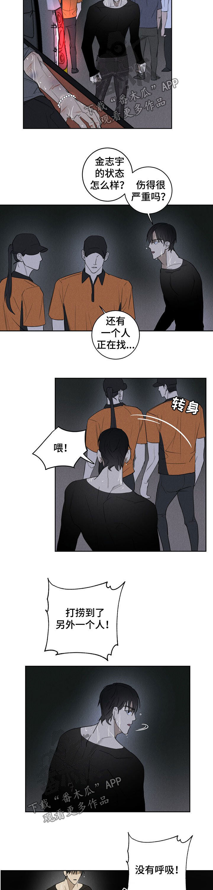 鬼魂公寓攻略漫画,第19章：奇迹1图