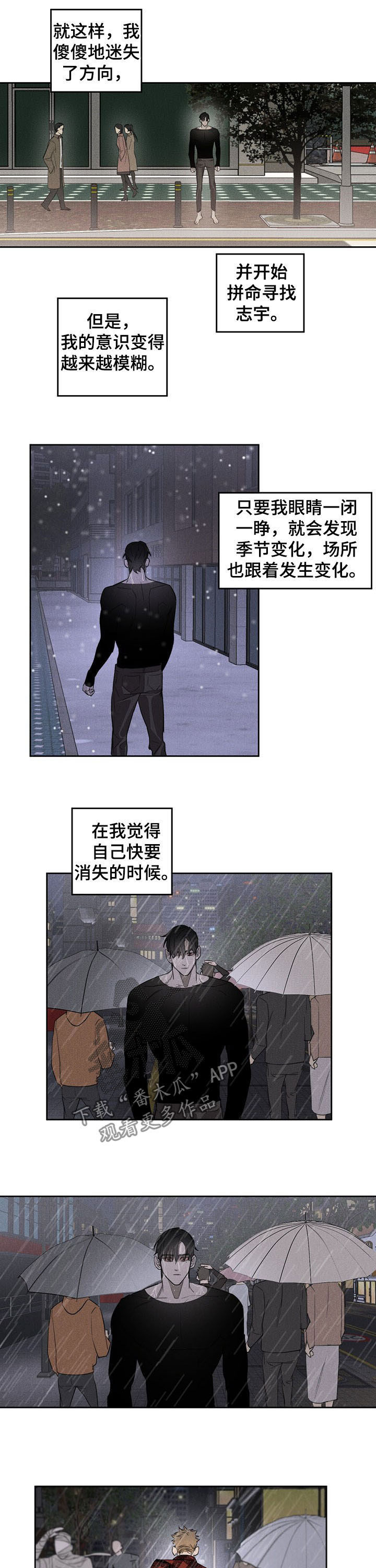 鬼缠身的表现漫画,第19章：奇迹2图