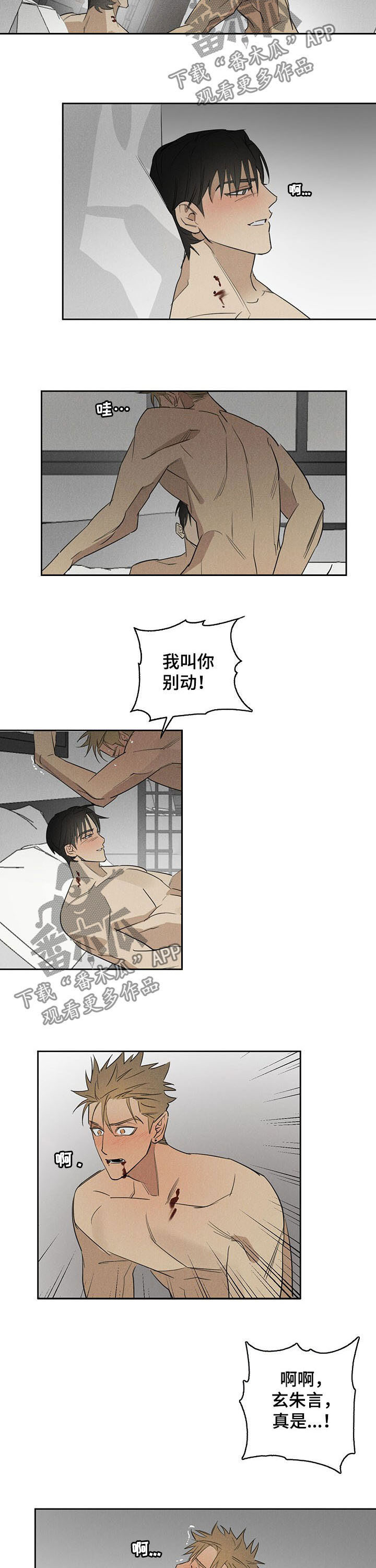 鬼魂缠身漫画,第20章：晚上再来（完结）1图