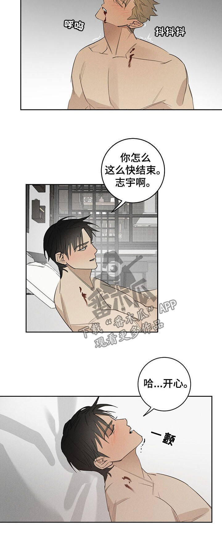 鬼魂缠身漫画,第20章：晚上再来（完结）2图