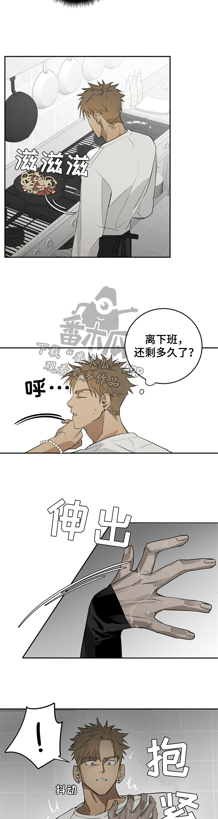 鬼魂缠身完整版在线观看漫画,第4章：后果1图