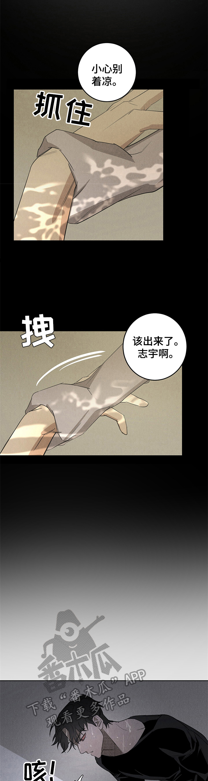 鬼魂缠身在线观看完整版漫画,第12章：想念2图