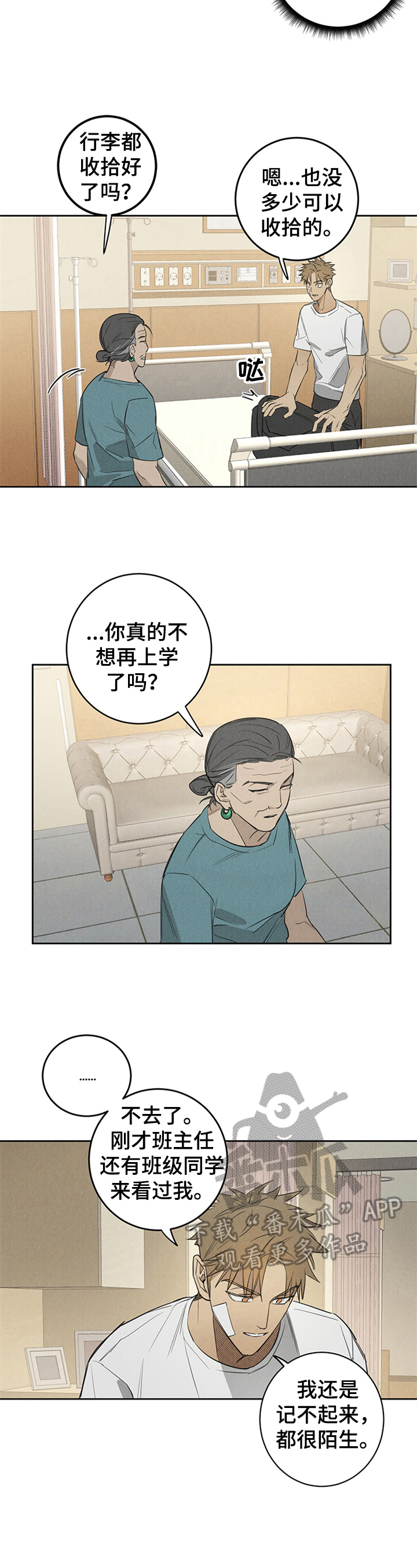 鬼魂游戏下载漫画,第11章：手链1图