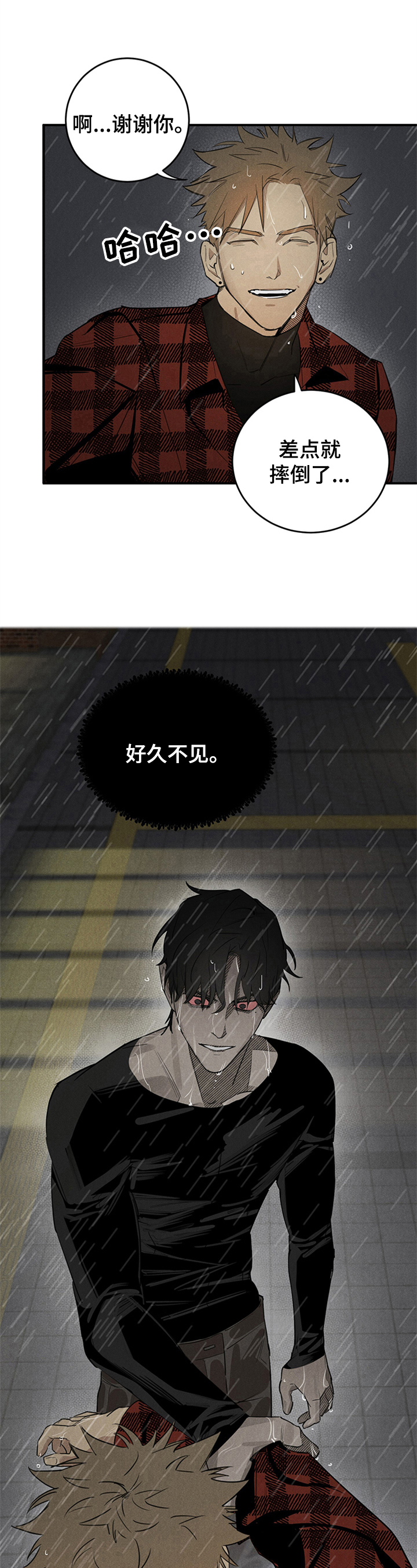 鬼魂下载漫画,第1章：好久不见2图