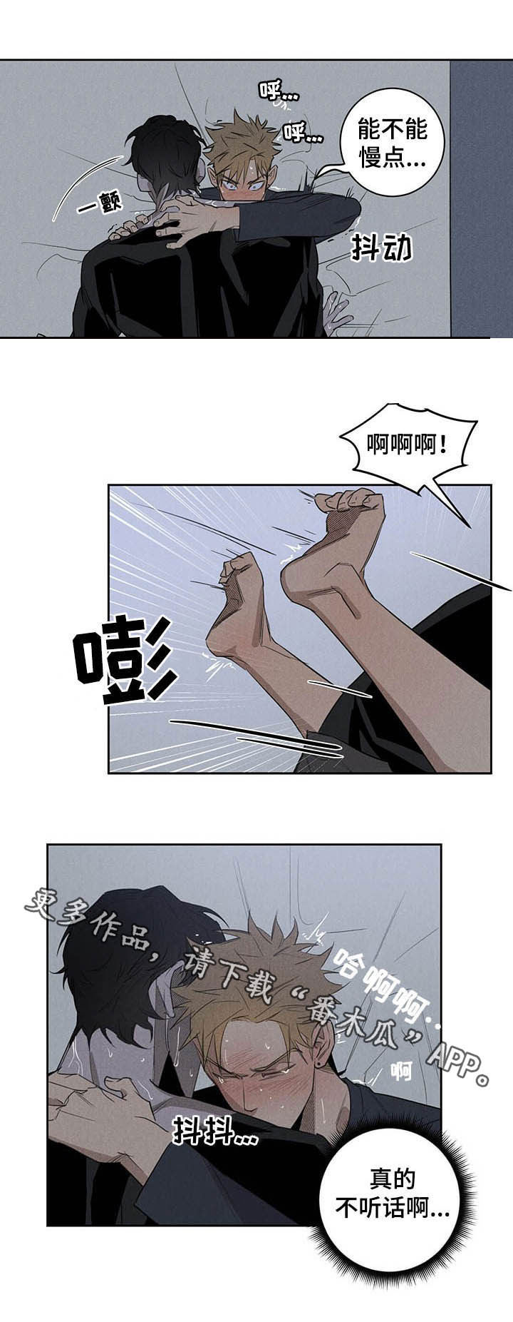 鬼魂故事漫画,第13章：不听话1图