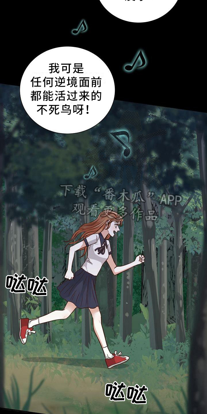 穿行政夹克去警察局办事漫画,第13章：躲雨1图