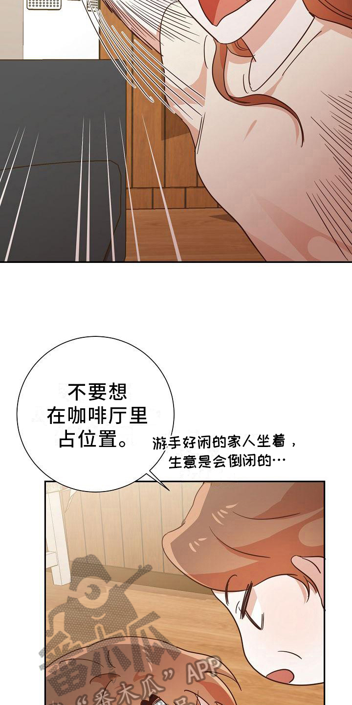 穿行四季的小说漫画,第10章：消息1图