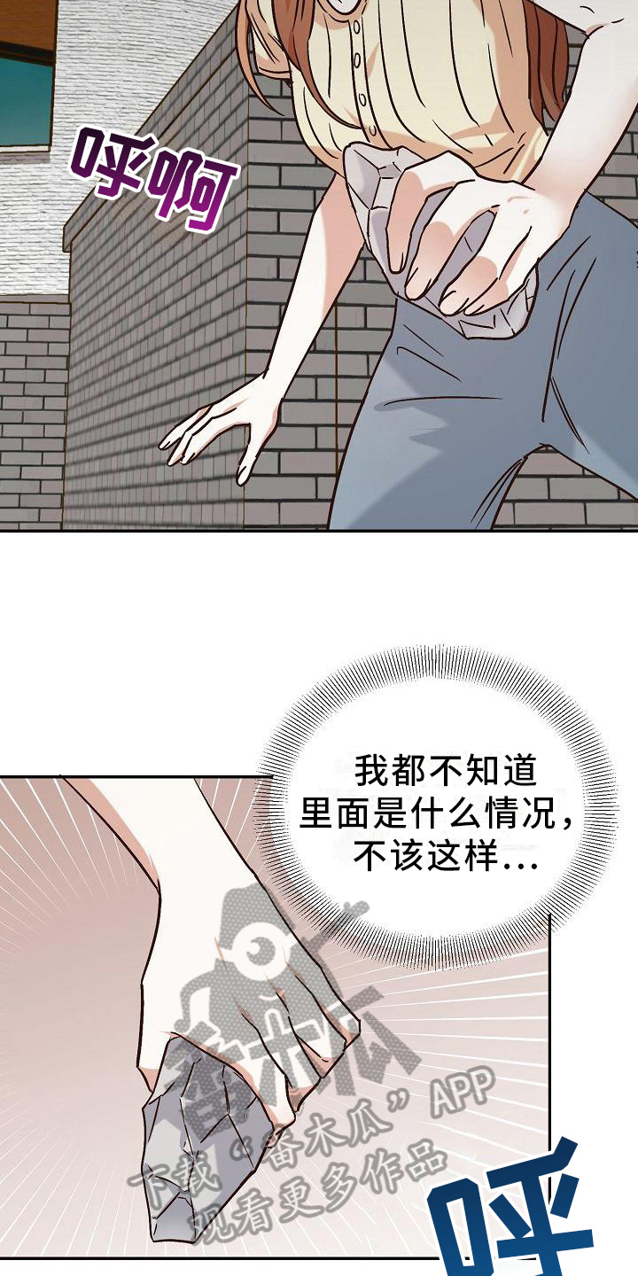 穿行新西兰漫画,第19章：破窗2图