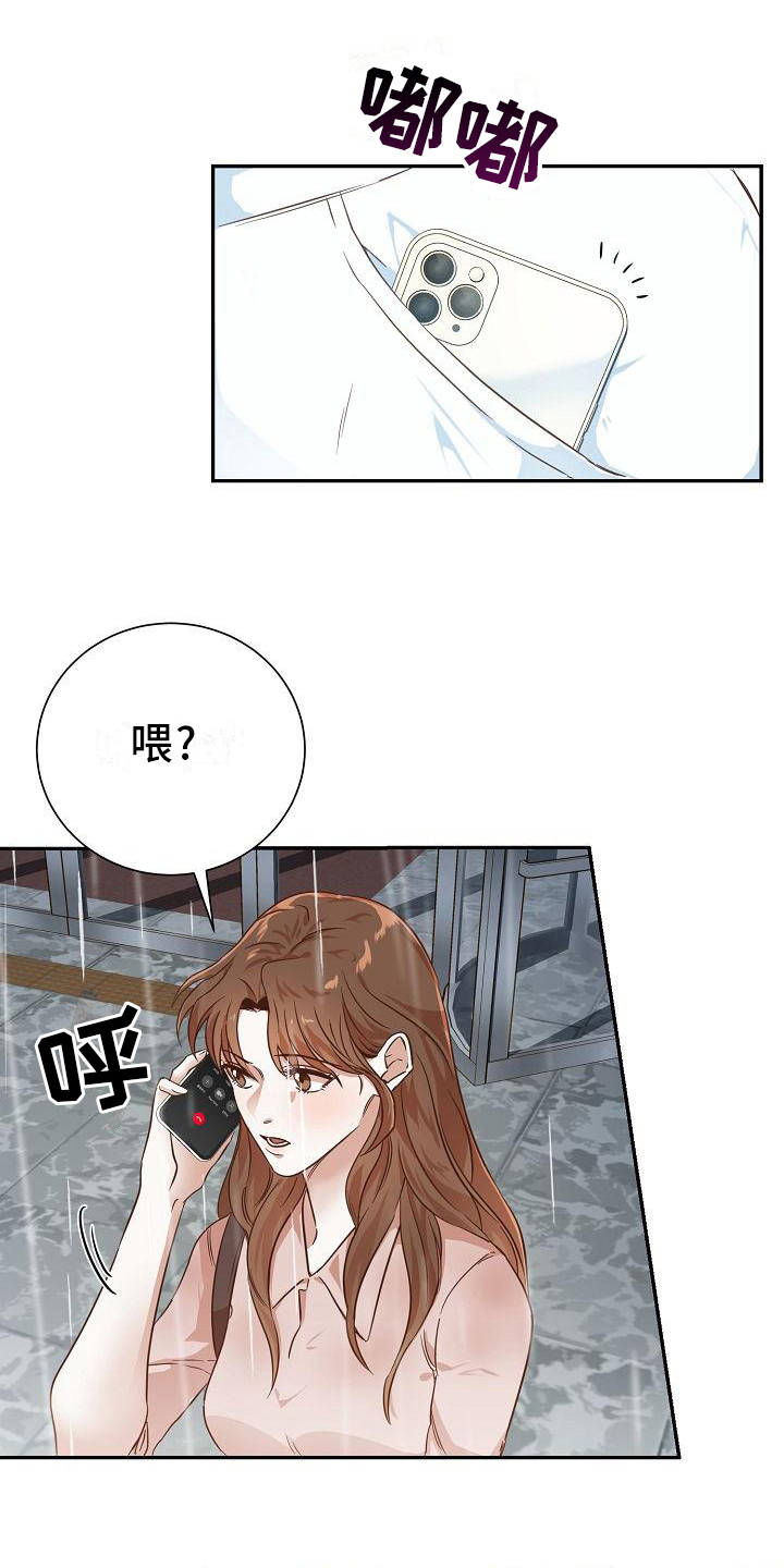 穿越小说漫画,第1章：辞职1图