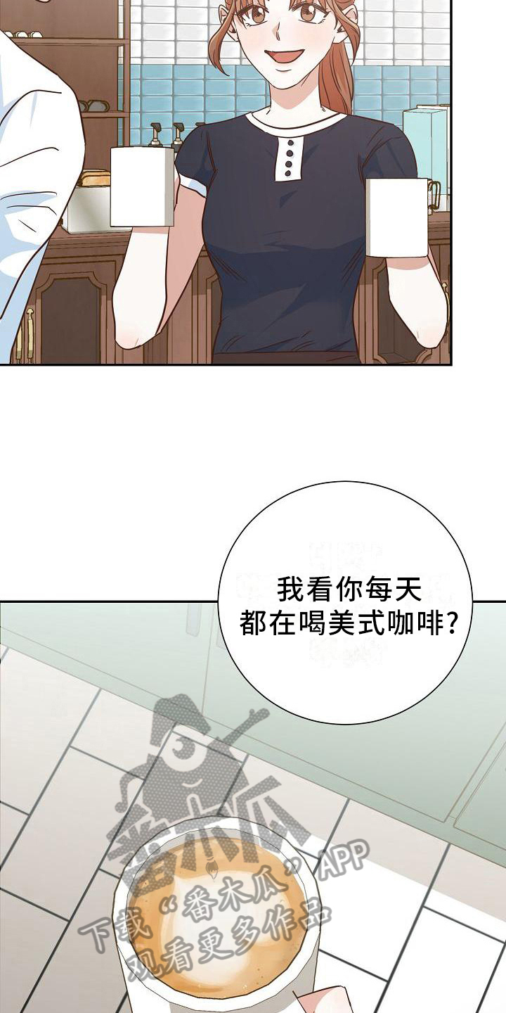 在迷宫中穿行漫画,第11章：拒绝1图