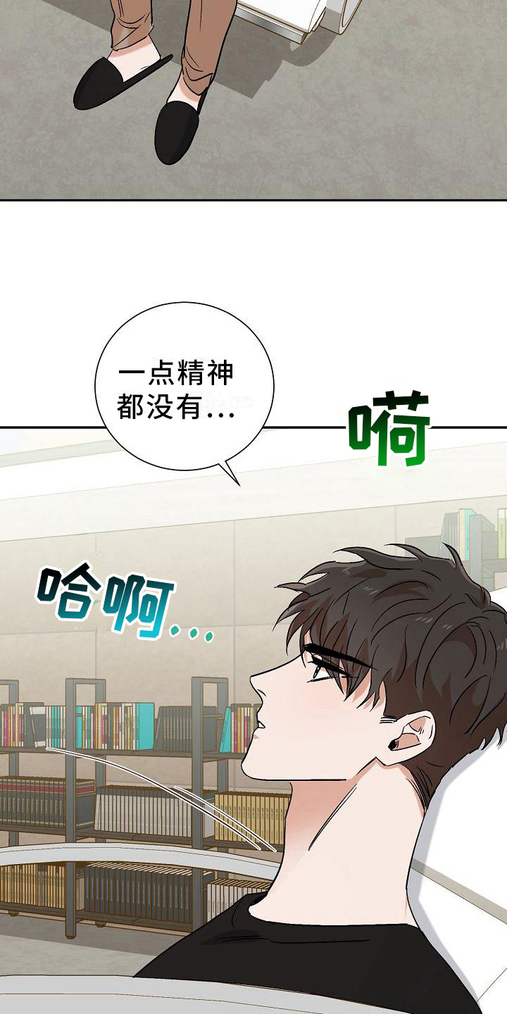 穿行书写法漫画,第23章：噩梦1图