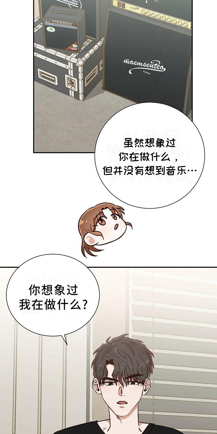 穿行政夹克去学校漫画,第20章：音乐2图