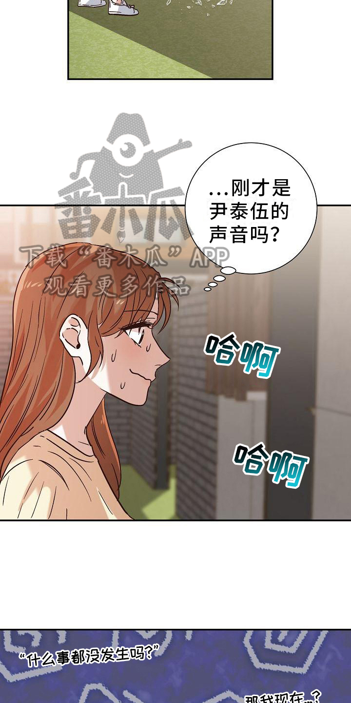 穿行新西兰漫画,第19章：破窗1图