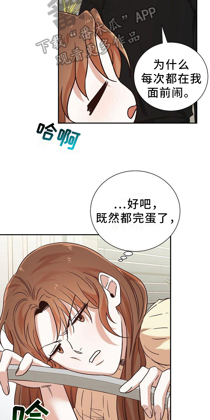 人都是在人性的迷宫里穿行漫画,第21章：后果2图