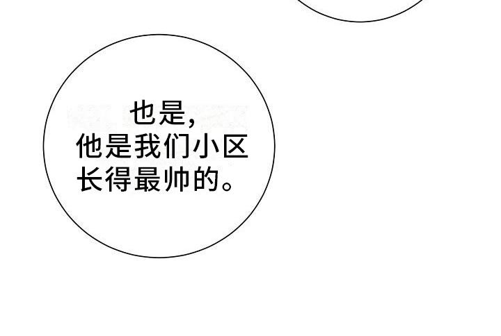 穿行世界之花免费漫画漫画,第3章：转移话题2图