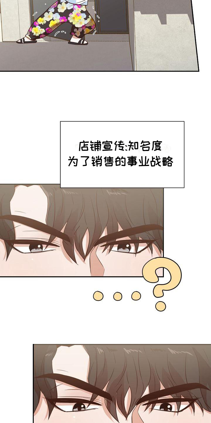 穿书自救指南漫画,第7章：慰问1图