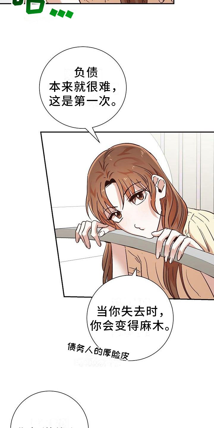 穿行四季所有作品漫画,第21章：后果1图