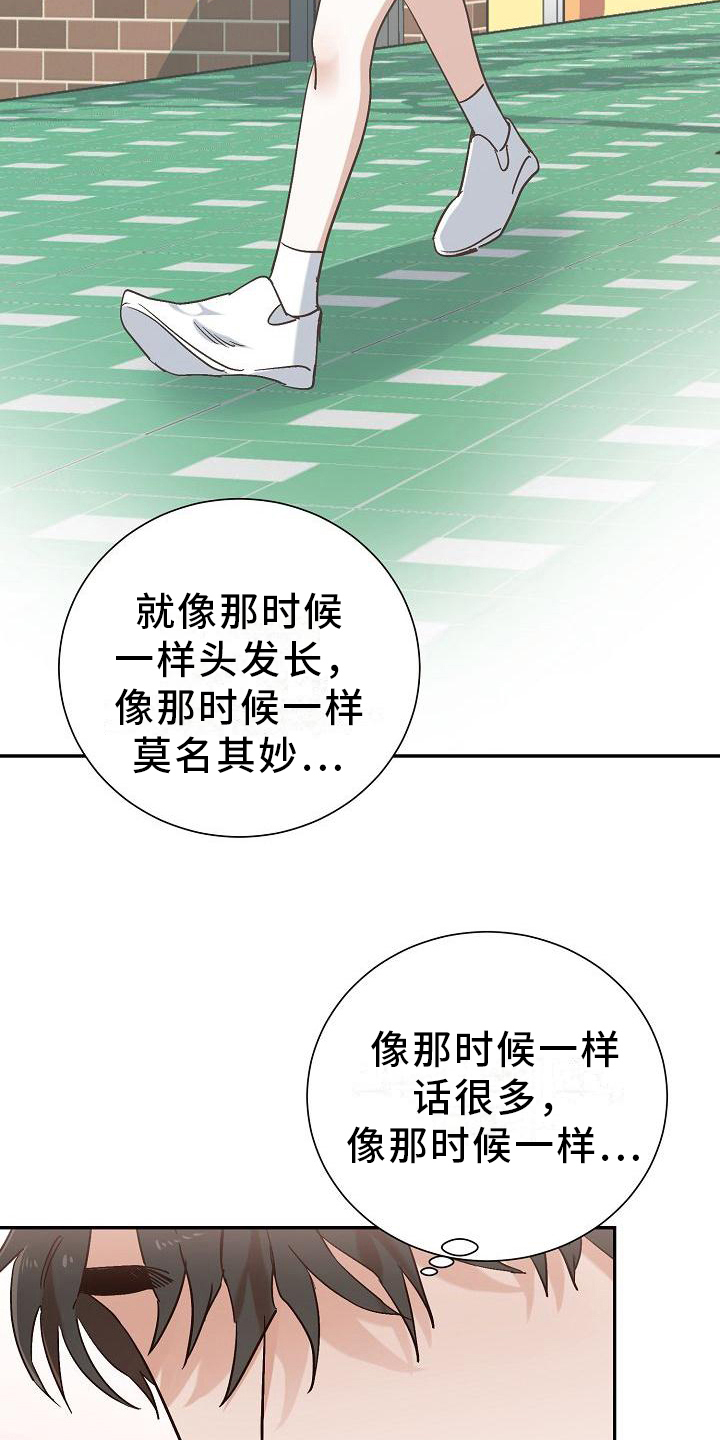 穿行政夹克进派出所漫画,第24章：惊吓2图