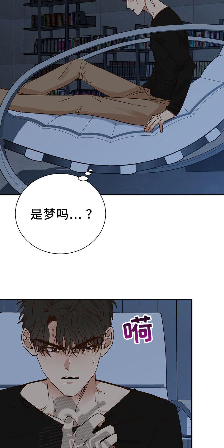 在迷宫中穿行漫画,第24章：惊吓1图