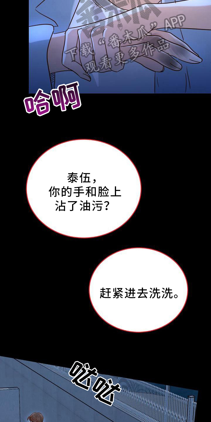 穿行迷宫文案句子简短漫画,第18章：赶走2图