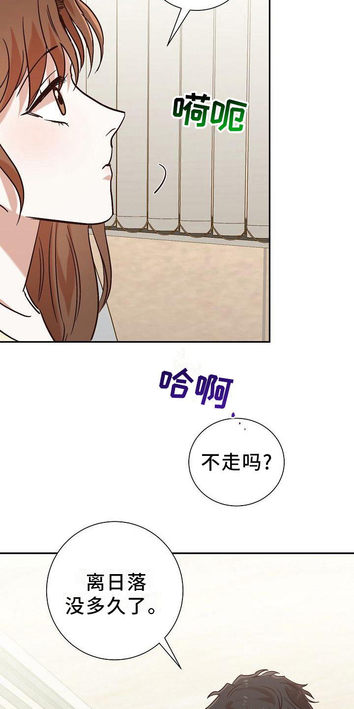 穿行大凉山深处的慢火车漫画,第22章：借东西1图