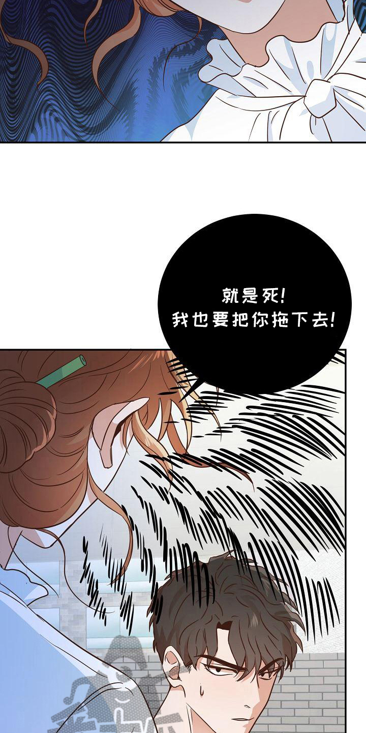 穿越迷宫怎么穿墙漫画,第8章：警告2图