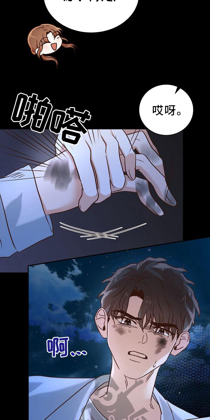 穿行迷宫文案句子简短漫画,第18章：赶走1图