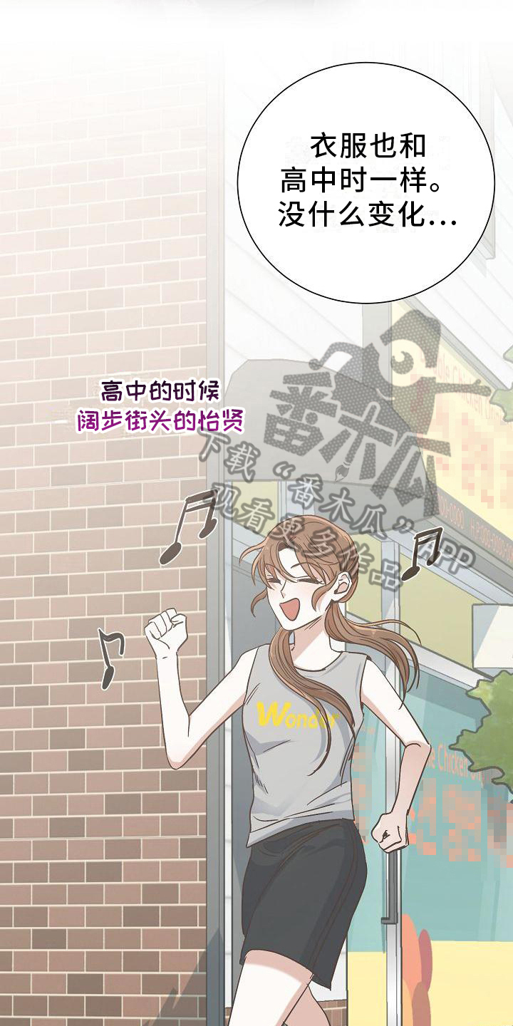 穿行政夹克进派出所漫画,第24章：惊吓1图