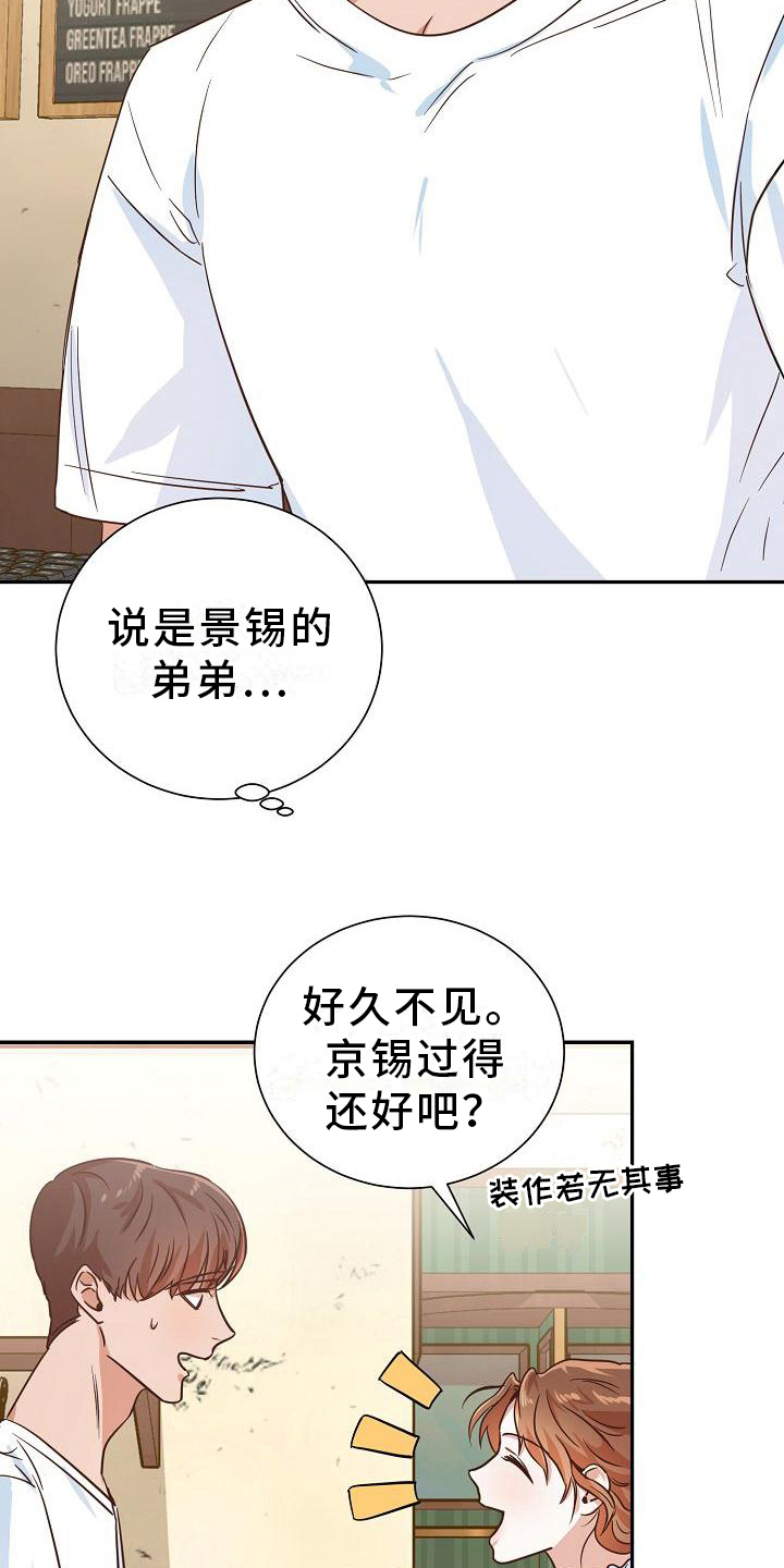 穿梭的迷宫玩法漫画,第5章：打发走2图