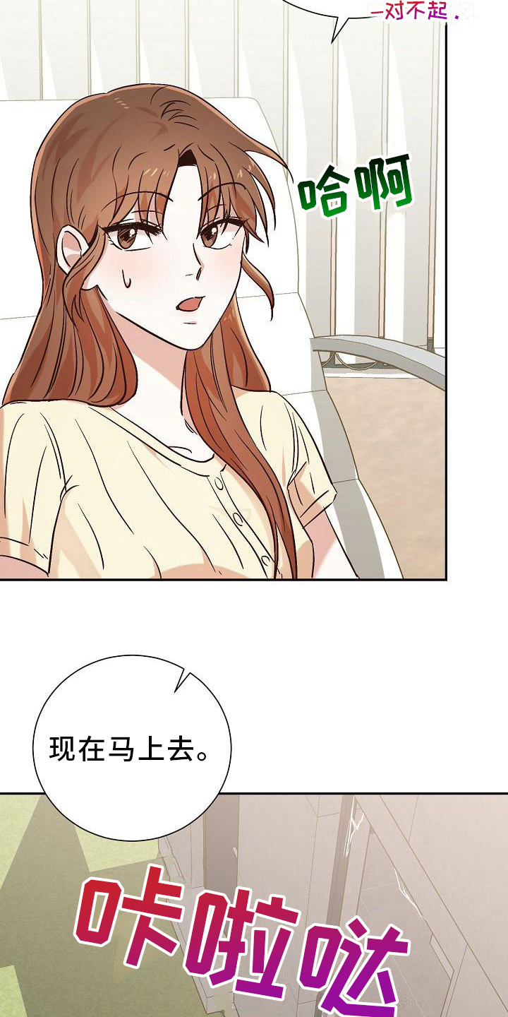 穿书自救指南漫画,第21章：后果2图