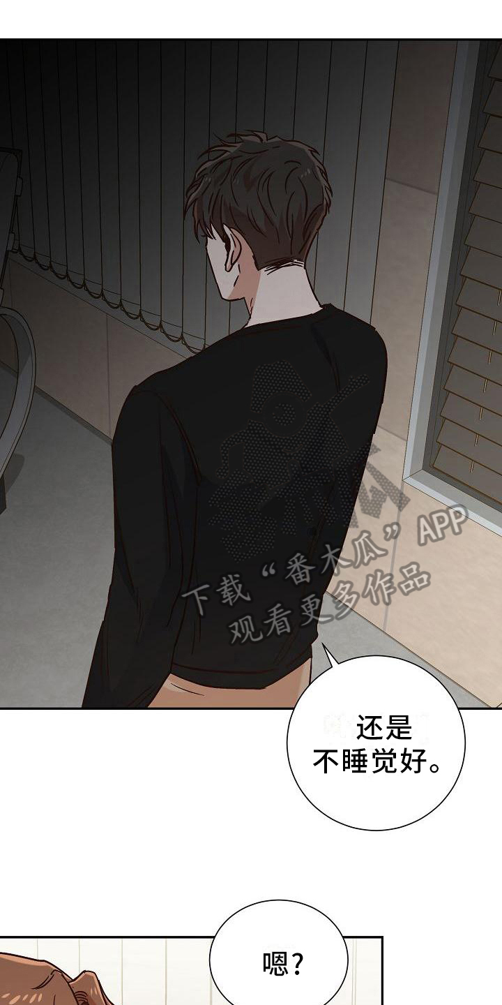 穿行大凉山深处的慢火车漫画,第22章：借东西2图