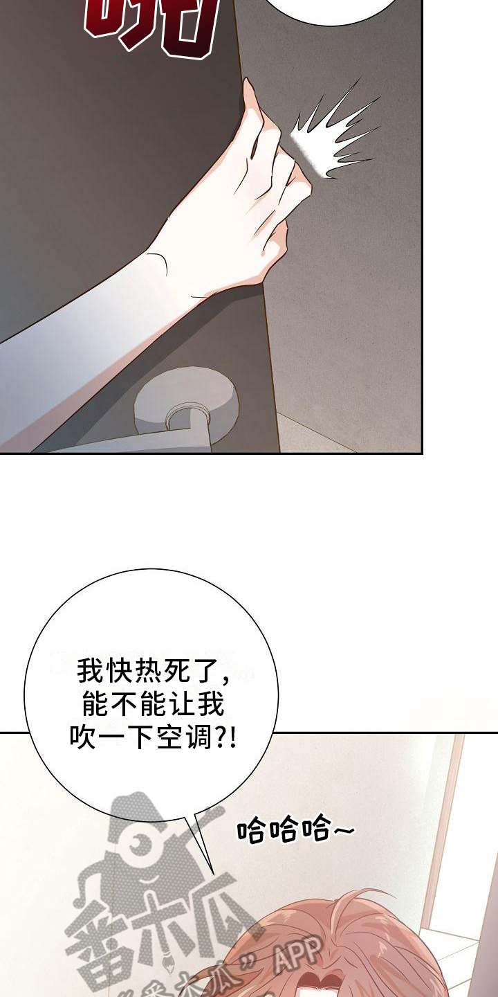 穿书自救指南漫画,第7章：慰问1图