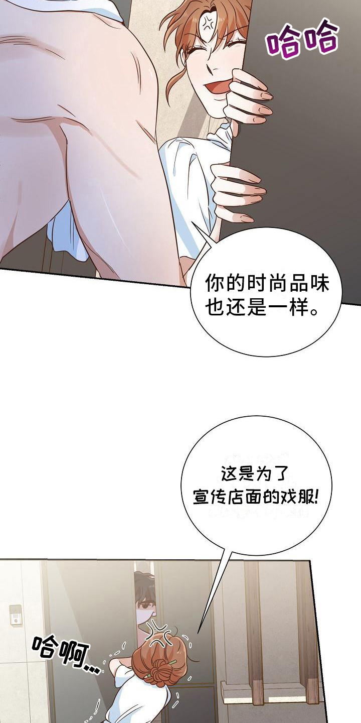 穿行政夹克进派出所漫画,第7章：慰问2图