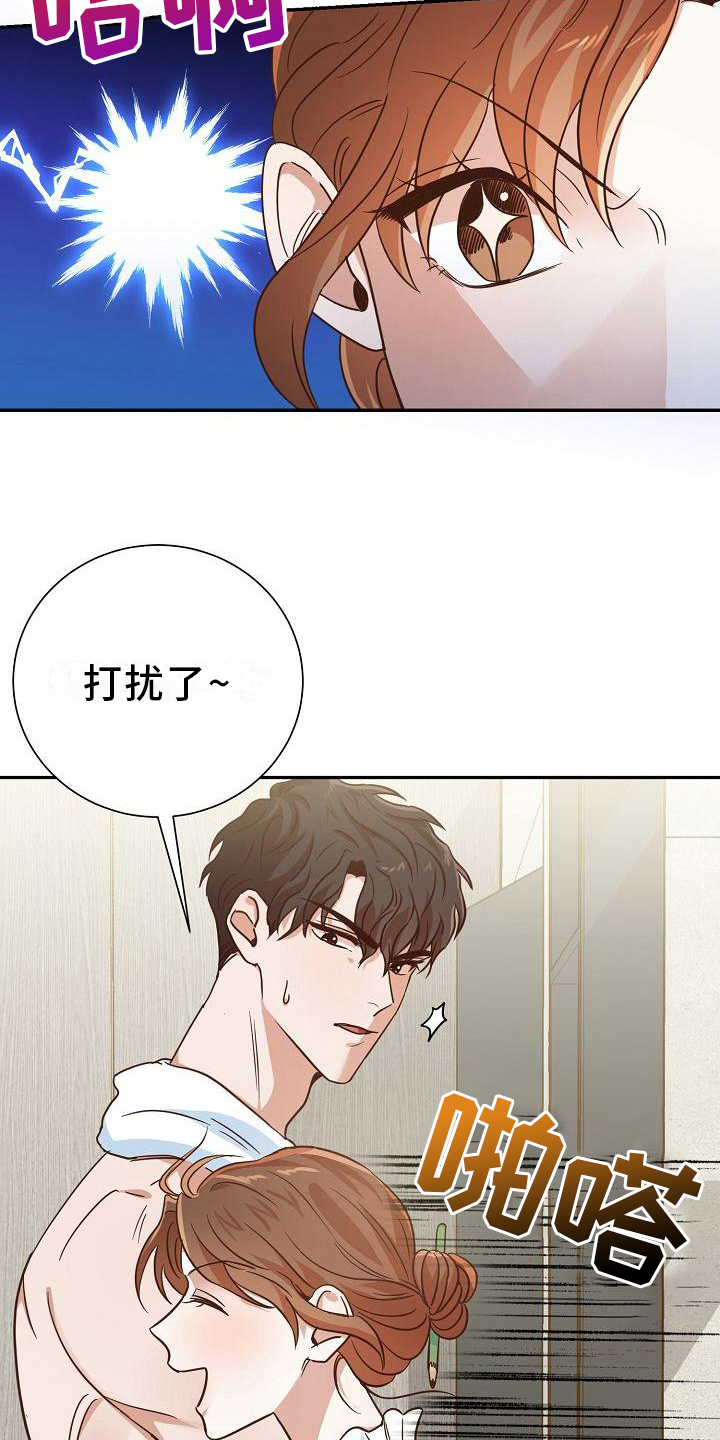 人都是在人性的迷宫里穿行漫画,第7章：慰问2图