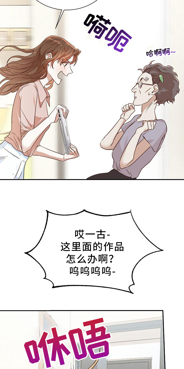 穿行央金兰泽漫画,第2章：耍无赖1图