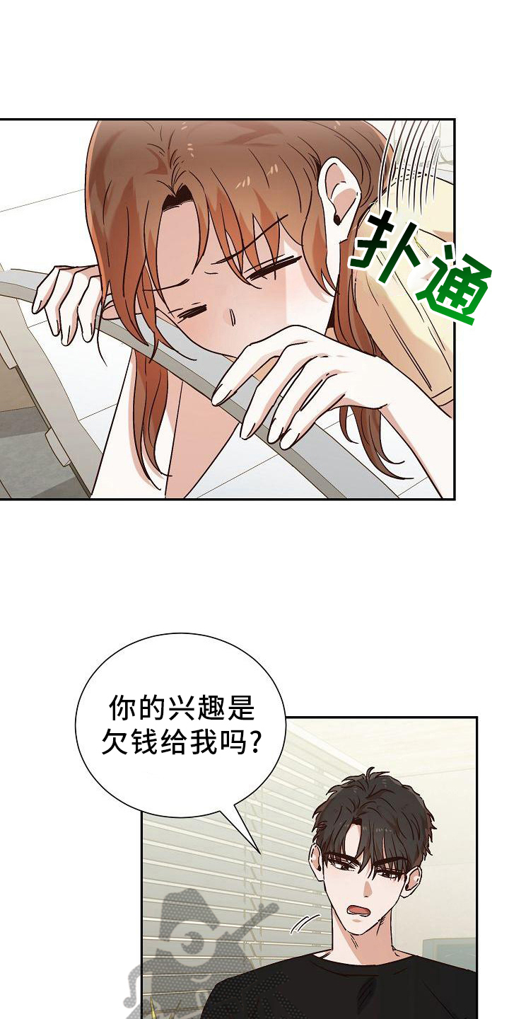 人都是在人性的迷宫里穿行漫画,第21章：后果1图