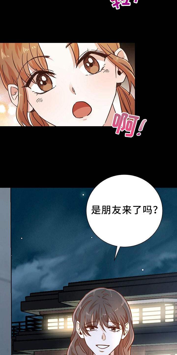 在迷宫中穿行漫画,第17章：邀请1图