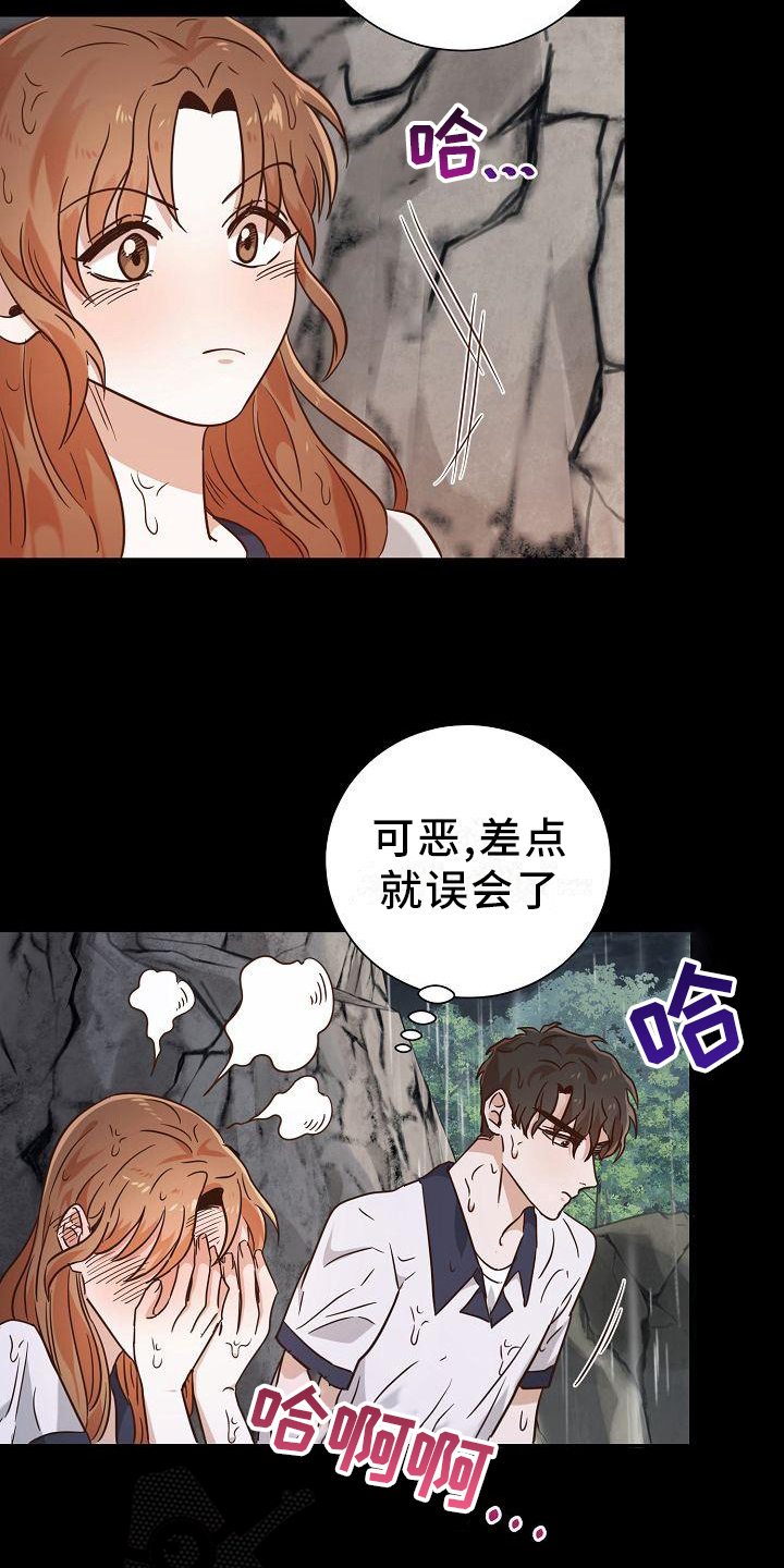 足球穿行迷宫漫画,第14章：找到了2图