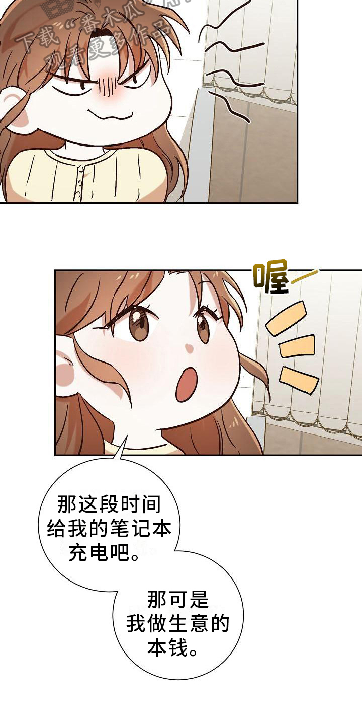 穿行大凉山深处的慢火车漫画,第22章：借东西1图