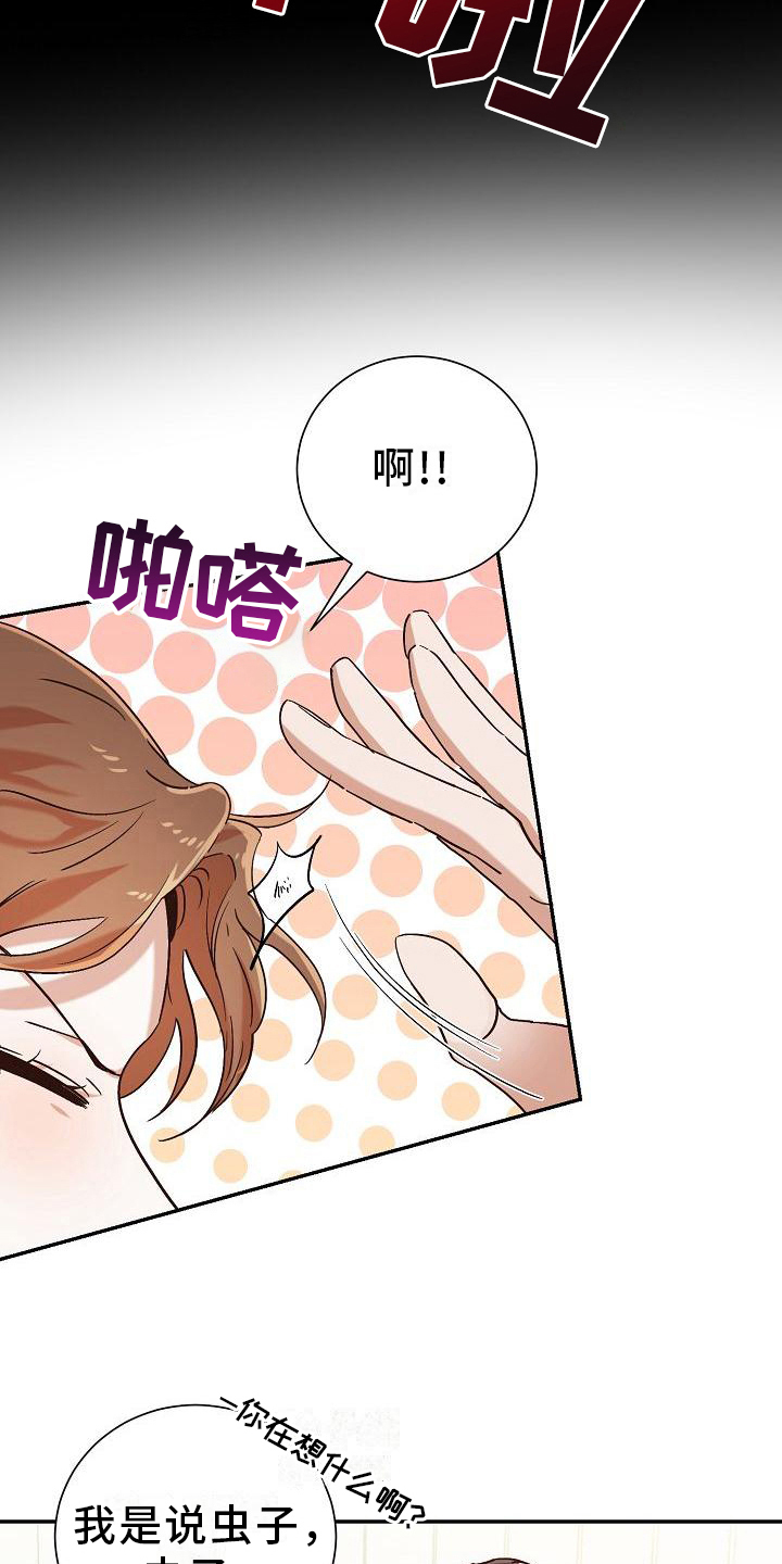 人都是在人性的迷宫里穿行漫画,第21章：后果2图