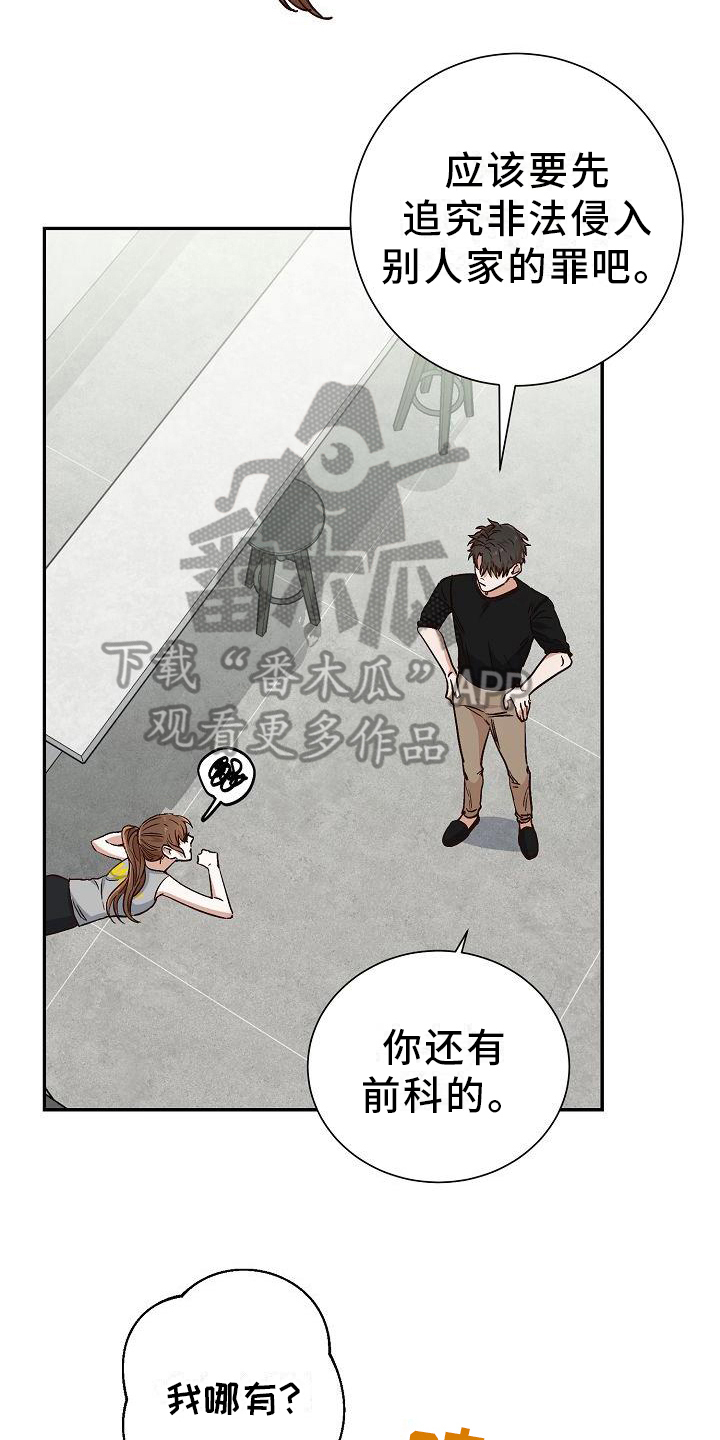 穿行迷宫足球漫画,第25章：不愧是你2图