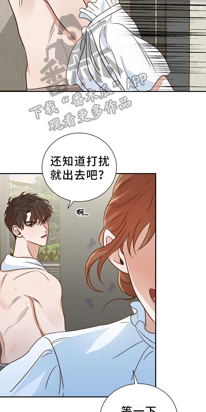 穿行于土丘迷宫丛中漫画,第7章：慰问1图